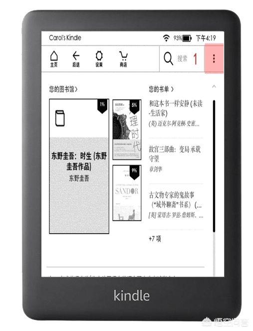 怎样利用Kindle学习？