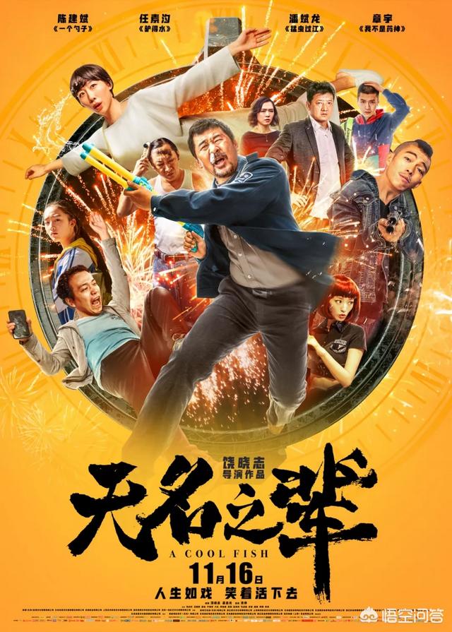 你觉得最近十年拍的最好的华语喜剧片是哪部？为什么？