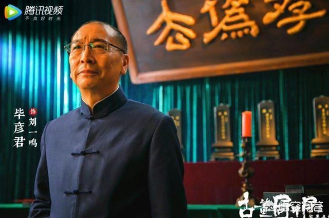 古董局中局姬天钧是谁:《古董局中局》这部电视剧怎么样？值不值得入坑？