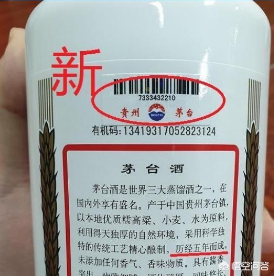 茅台酒真假鉴别方法图,如何判断飞天茅台的真假？