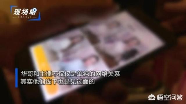 色狗成人网:57岁单身汉卖200多万的房子，打赏女主播，如何看？