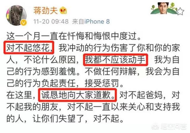 蒋劲夫否认家暴:蒋劲夫家暴获赞，家暴该被原谅吗你怎么看