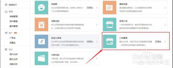 微信商家名称怎么改:小微商户怎么修改商户全称？