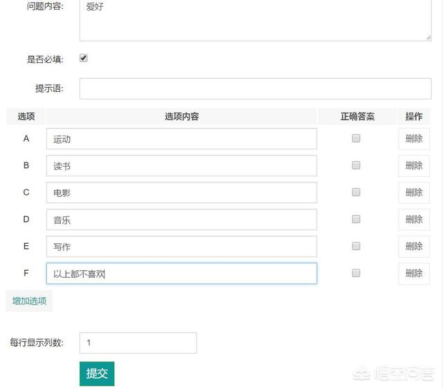 教你快速制作微信调查问卷，微信图文如何设置问卷调查