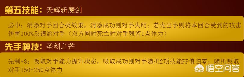 赛尔号赫尔托克怎么样:赛尔号六界帝神值得花钱买三件套吗？