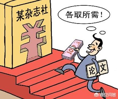 胡红梅事件:有的教师为何每年要自己出五六百元买论文而发表