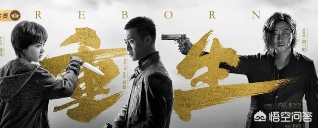 重生剧情:电影《灰烬重生》你看懂了吗