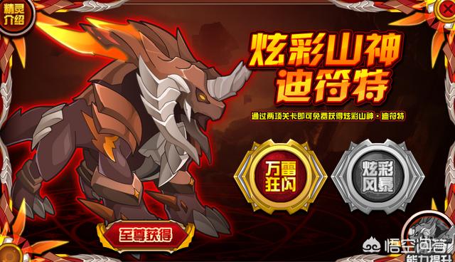 赛尔号迪符特怎么打(赛尔号迪符特怎么打?)