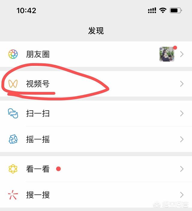 微信<a href=https://maguai.com/list/256-0-0.html target=_blank class=infotextkey>朋友圈</a>怎么发视频号:微信里面出现了视频号，你们感觉怎么样？