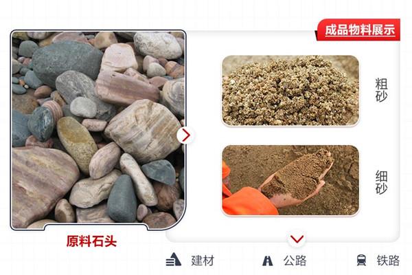风选砂设备,鹅卵石制成砂选用哪种制砂机好？