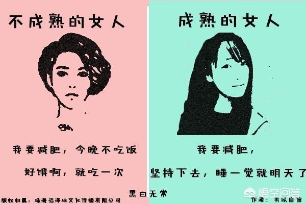 微信成熟网名女:成熟的女人与不成熟的女人有什么区别