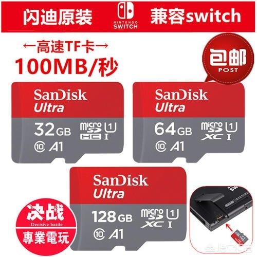 switch内存卡有什么用？