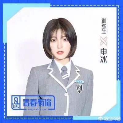四胞胎冰清玉洁:客观说《青春有你2》符雅凝能出道吗