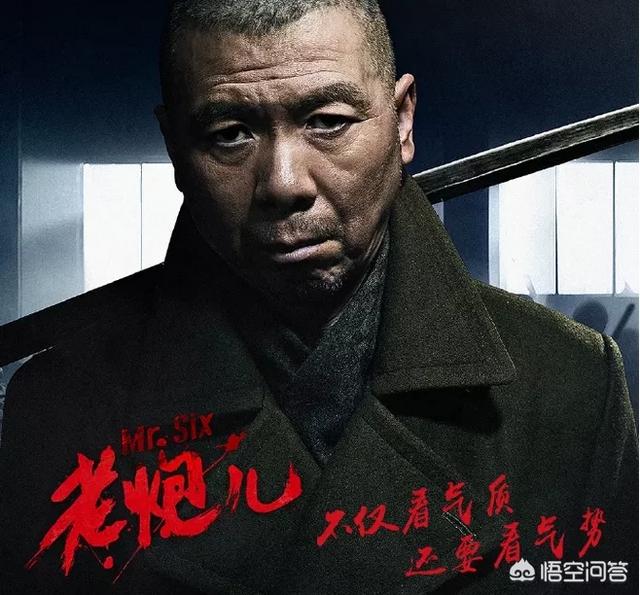 老炮儿结局是什么意思:电影中《老炮儿》当中六爷心中的规矩到底指的什么？