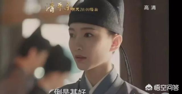 电视剧《清平乐》里有哪些极其符合史实的细节？