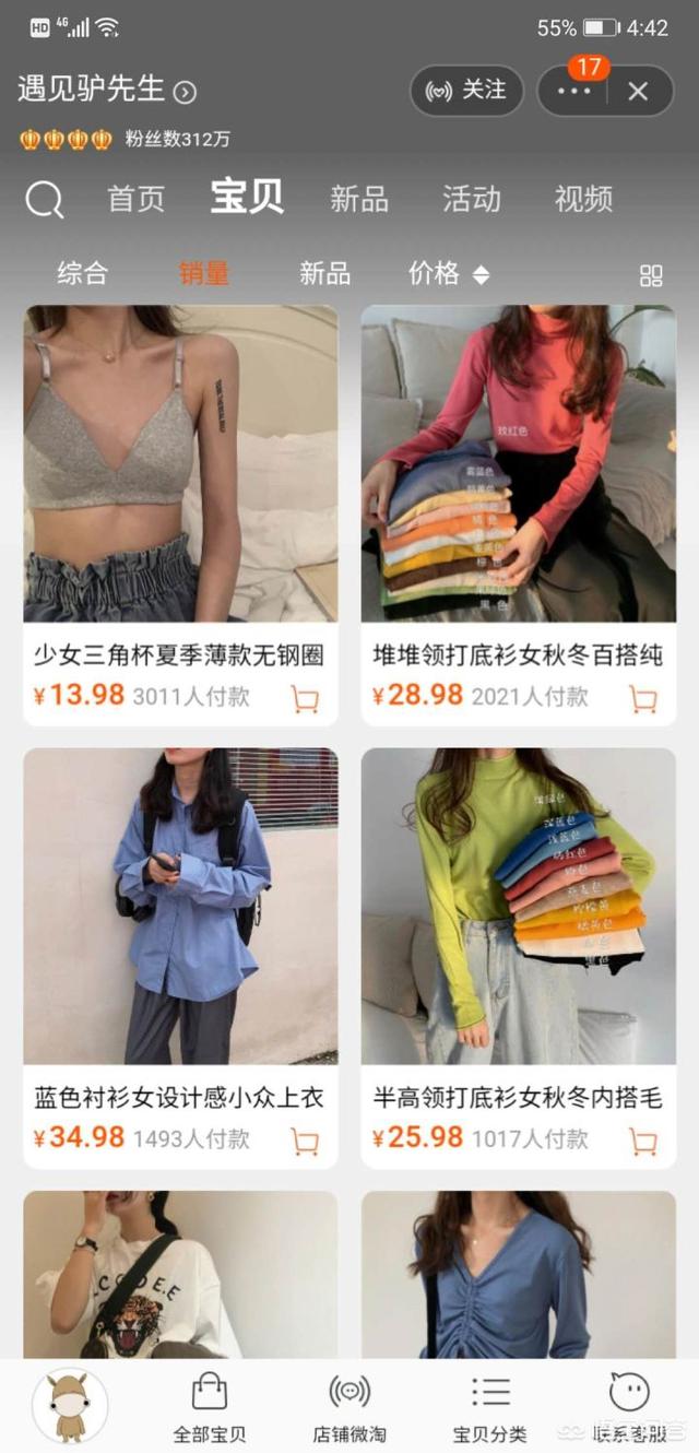 神烦狗doge卫衣:在淘宝上买东西购物应该注意哪些小细节？