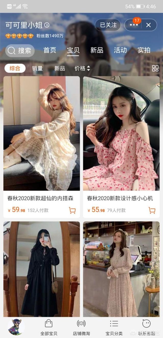 神烦狗doge卫衣:在淘宝上买东西购物应该注意哪些小细节？