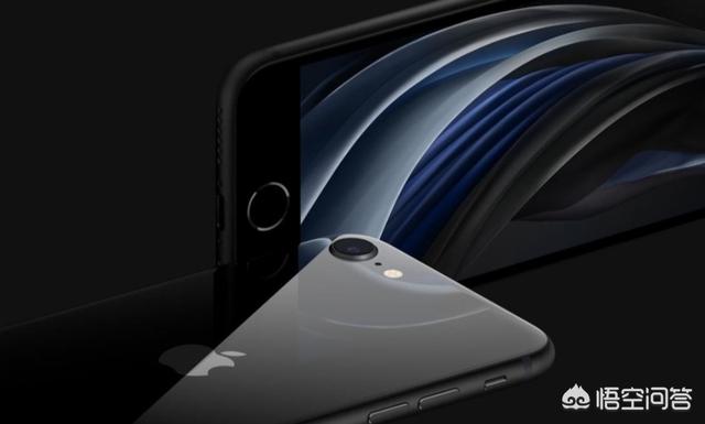 iPhone SE 2020定位是哪些人群？
