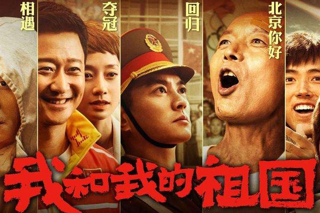 作为中国人我引以为豪,大家最喜欢的一部爱国主义影片是什么？