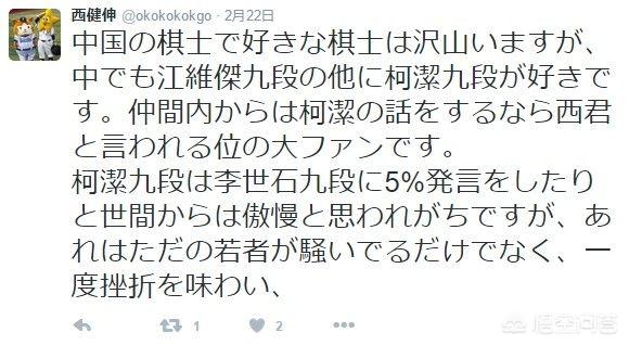 柯洁痛失世界第一:围棋世界冠军柯洁为什么倍受争议？
