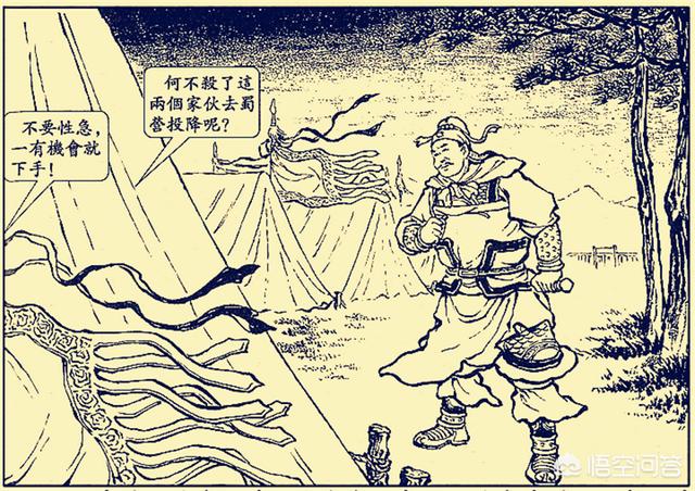三国马忠:马忠俘虏关羽、射伤黄忠，为何被麋芳傅士仁这两个“小人”暗杀？
