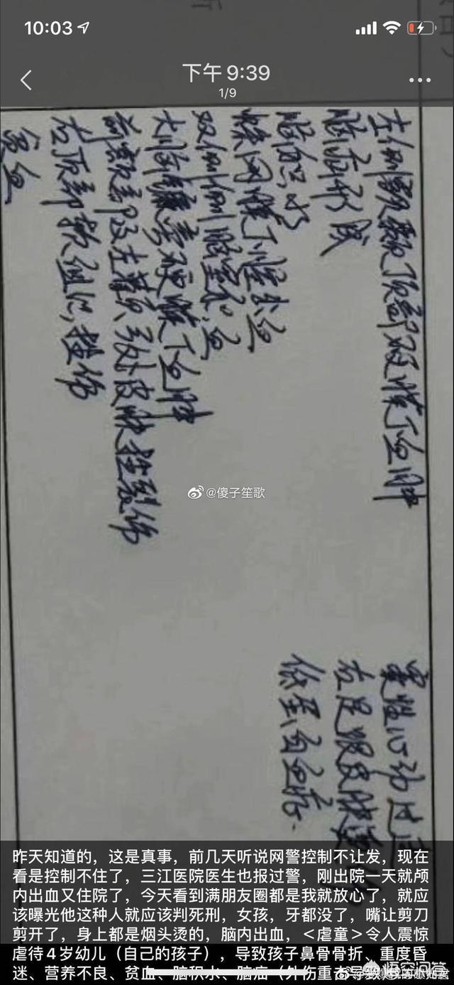 颜艳红虐童:面对黑龙江曲婷婷虐童一案有什么想说的？