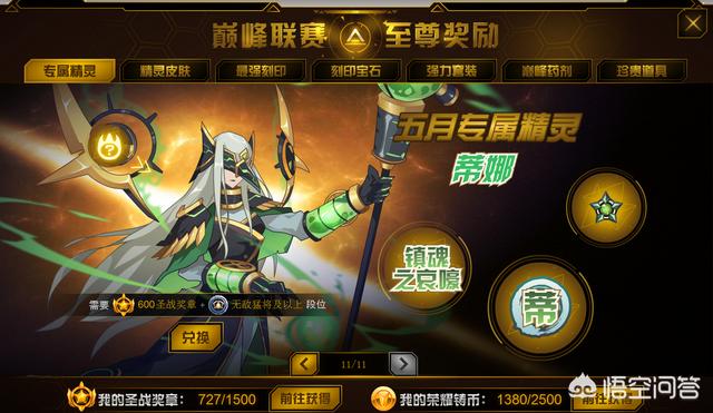 赛尔号本周更新的五月巅峰精灵蒂娜怎么样？