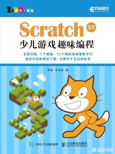 Python Scratch,C哪种更适合小学生？