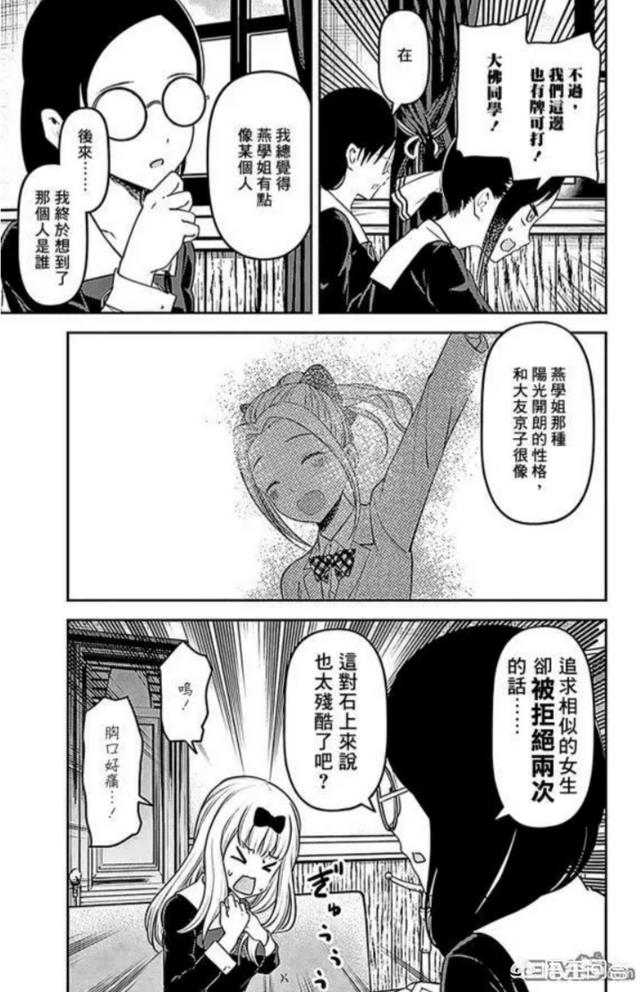 大小姐的训狗技巧漫画:木叶“十二小强”中的四位美女，谁的实力更弱？