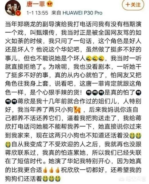 唐一菲吻戏:唐一菲手撕姚晨又内涵蒋欣，是无脑还是太耿直？