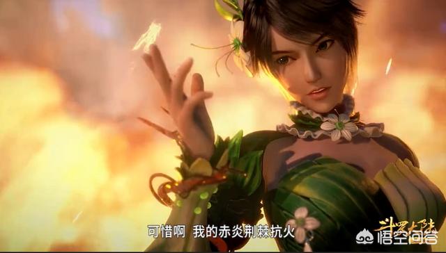如何看待动漫《斗罗大陆》植物学院成员性转为美女,史莱克两美脸红心跳的打call？