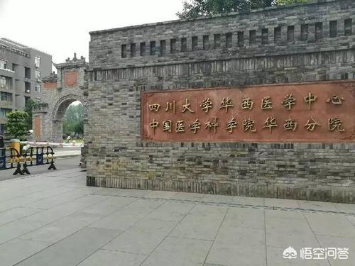 “北协和南湘雅、东齐鲁西华西”，中国四大医学院如今发展如何