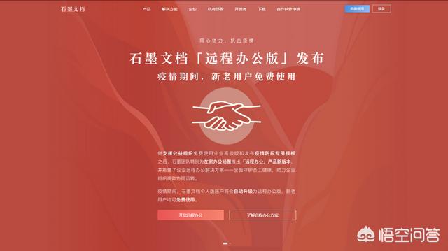 应对疫情如何远程办公最高效(疫情期间远程办公的优势)