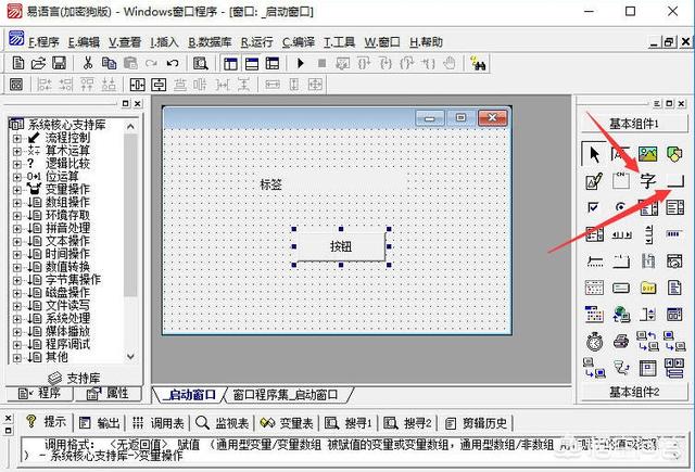 如何自己做一个自用的小软件