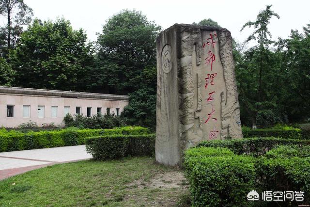 口腔疾病重点实验室:口腔医学比较好的大学有哪些？