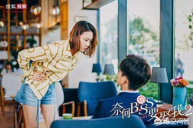 凌氏惠平:你觉得《奈何boss要娶我》第二部上头么？