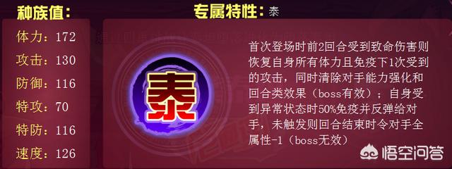 泰坦巨螳:赛尔号堕落泰坦很强吗为什么说它超级难打