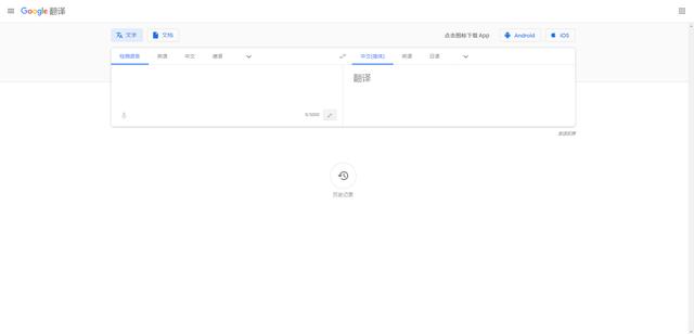 哪款翻译软件比较好用？