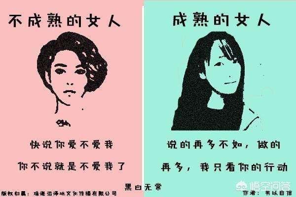 微信成熟网名女:成熟的女人与不成熟的女人有什么区别