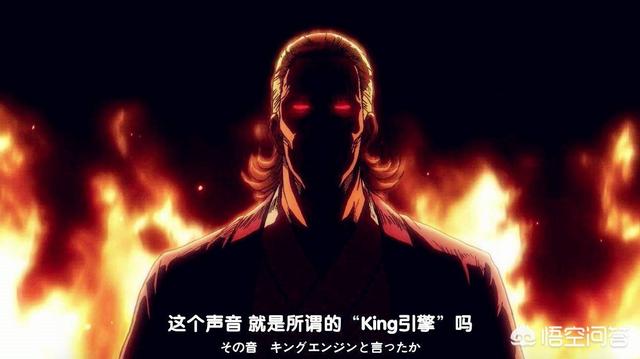 张家乐king:《一拳超人》KING这个角色为何人气颇高呢？