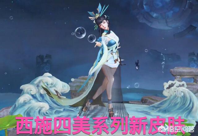 王者荣耀：S19赛季10款皮肤来袭,四美后是五虎将,成吉思汗喜提新皮,你怎么看？