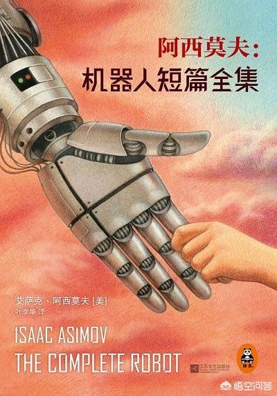 各位能推荐一本除《三体》外的科幻小说吗？