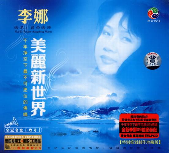耀一法师:有哪些唱佛教音乐的歌手？