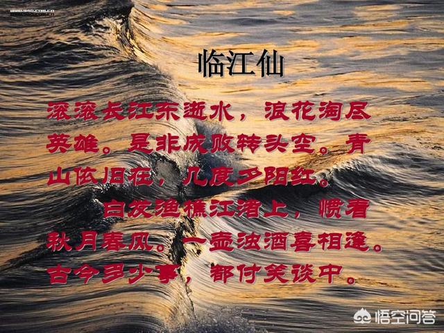 历史的尘埃结局解析，请问“青山依旧在，几度夕阳红”表达了作者什么样的感想