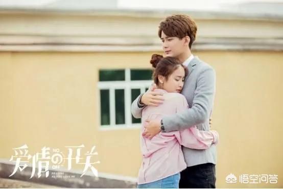 王渊慧:如何评价熊梓淇主演的电视剧《爱情的开关》？