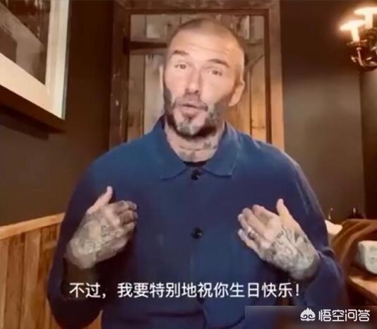 小贝为鹿晗庆生:贝克汉姆为鹿晗庆生，你怎么看？