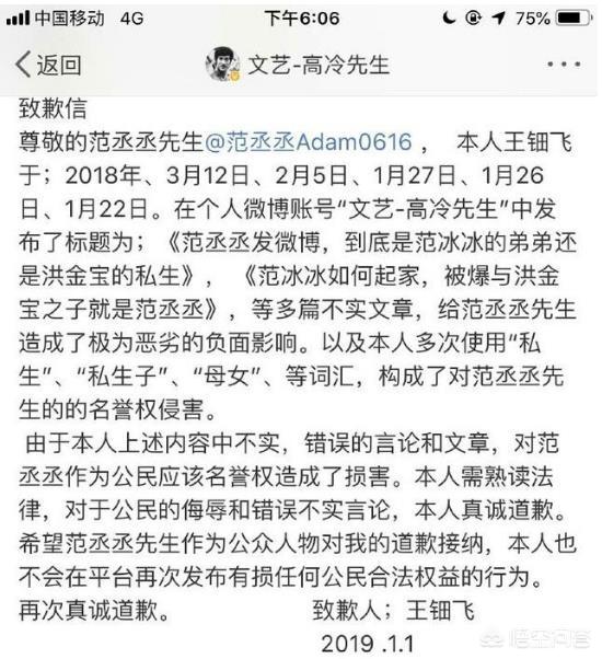 范冰冰生了范丞丞证据:范丞丞和范冰冰到底什么关系？