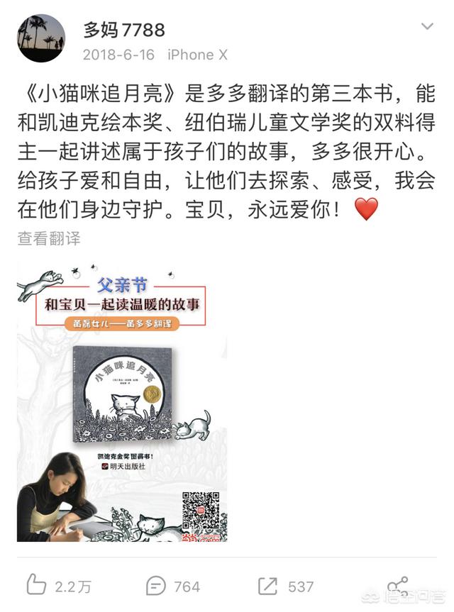 刘涛儿子女儿:明星子女读的是什么学校？