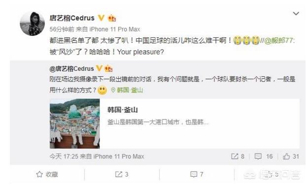 潘唐颖:美女足球记者唐艺榕为什么会因爆料被男足封杀？发生了什么？