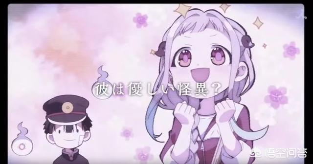 花子日本灵异事件花子:一月新番《地缚少年花子君》是说什么的，怎么样？